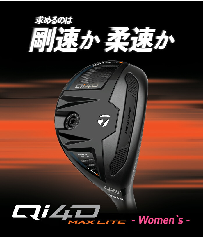 TaylorMade（テーラーメイド） ゴルフ Qi4D MAX LITE ユーティリティ