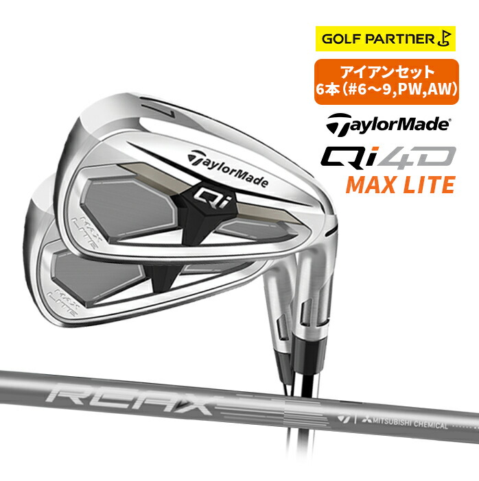 L4 テーラーメイド 初心者オススメ　ゴルフクラブ　メンズセット　右利き14本 テーラーメイド ゴルフ Qi4D MAX LITE アイアンセット 6本 6-9 PW AW