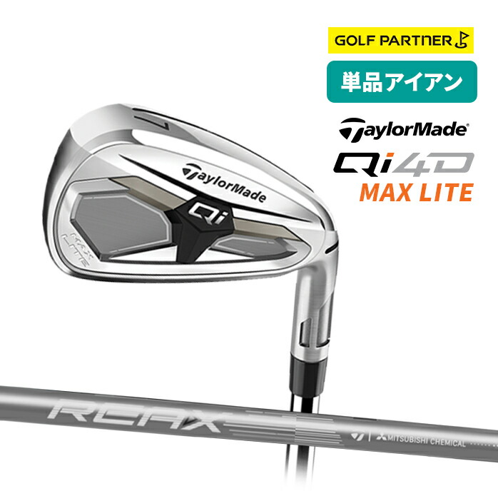 テーラーメイド ゴルフ Qi4D MAX LITE 単品アイアン 5I SW メンズ 右