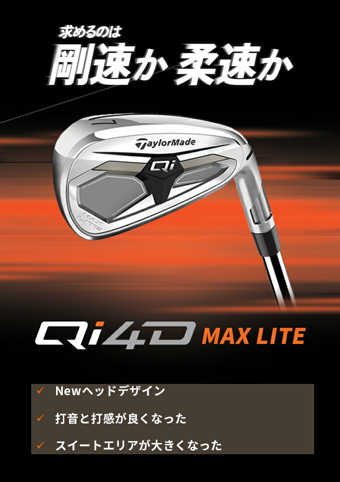 テーラーメイド ゴルフ Qi4D MAX LITE 単品アイアン 5I SW メンズ 右
