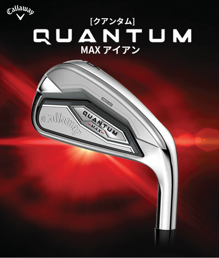 キャロウェイ ゴルフ QUANTUM MAX アイアンセット 5本セットメンズ 右