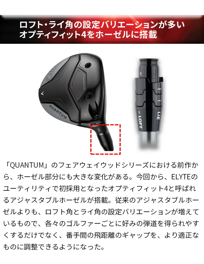 キャロウェイ ゴルフ QUANTUM MAX フェアウェイウッド メンズ 右利き