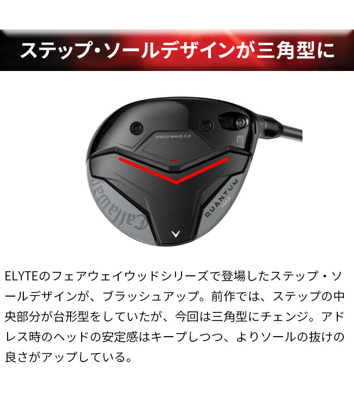 キャロウェイ ゴルフ QUANTUM MAX フェアウェイウッド メンズ 右利き