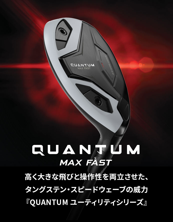 キャロウェイ ゴルフ QUANTUM MAX FAST ユーティリティ メンズ 右利き
