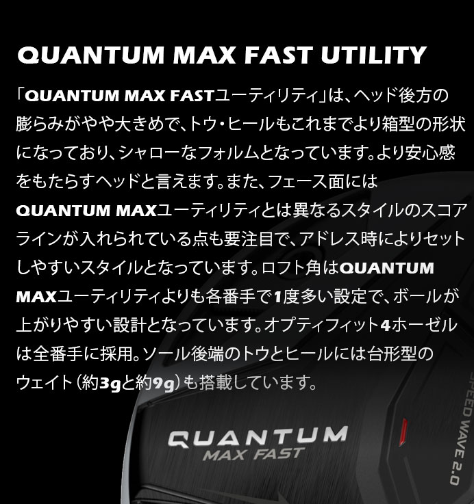 キャロウェイ ゴルフ QUANTUM MAX FAST ユーティリティ メンズ 右利き