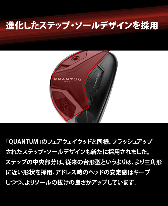 キャロウェイ ゴルフ QUANTUM MAX FAST ユーティリティ メンズ 右利き