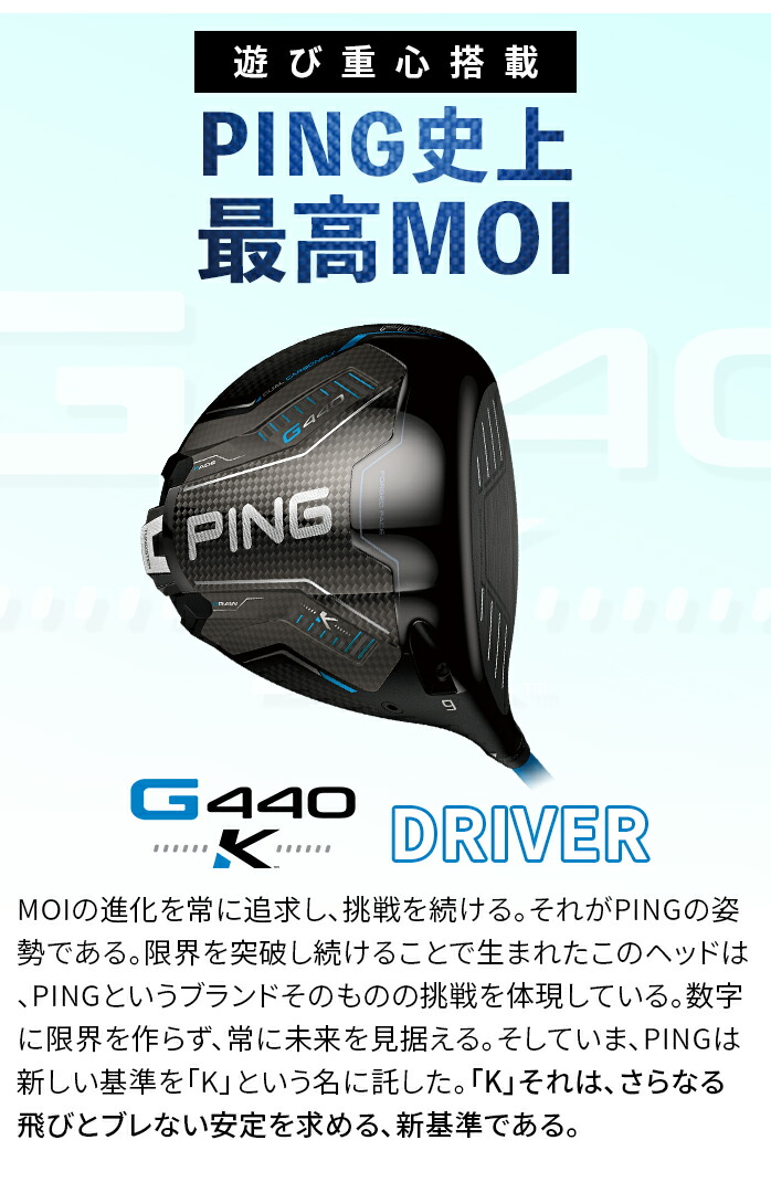 PING ピン G440 K メンズ ドライバー 2026年モデル 12° 10.5° 9°R SR