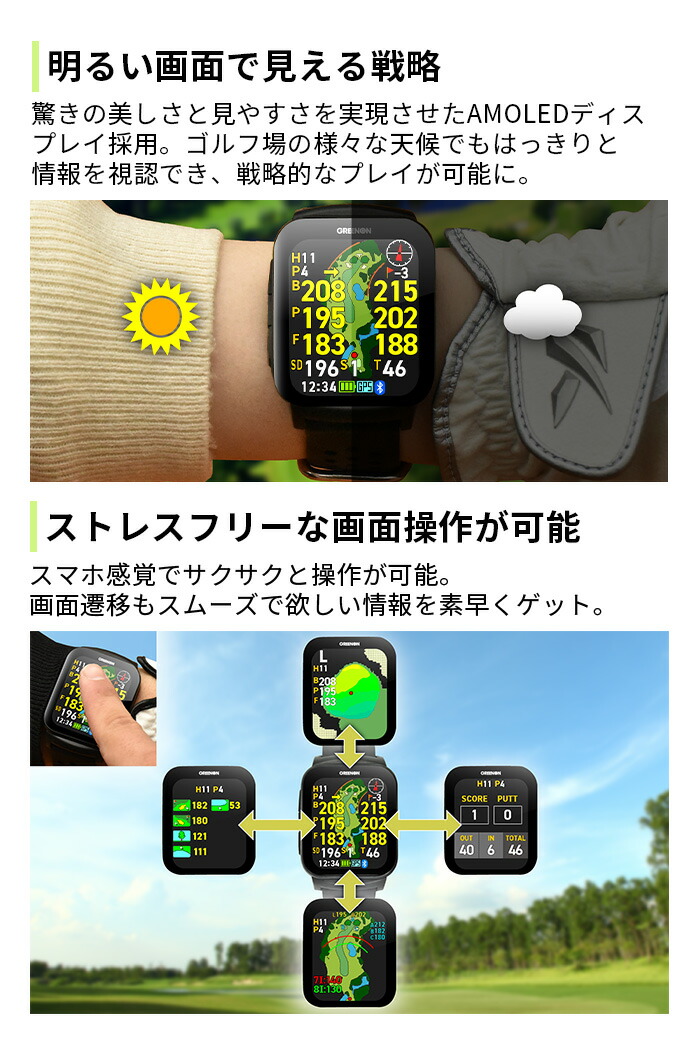 グリーンオン ゴルフ 距離計 ザ・ゴルフウォッチ THE GOLF WATCH GS501