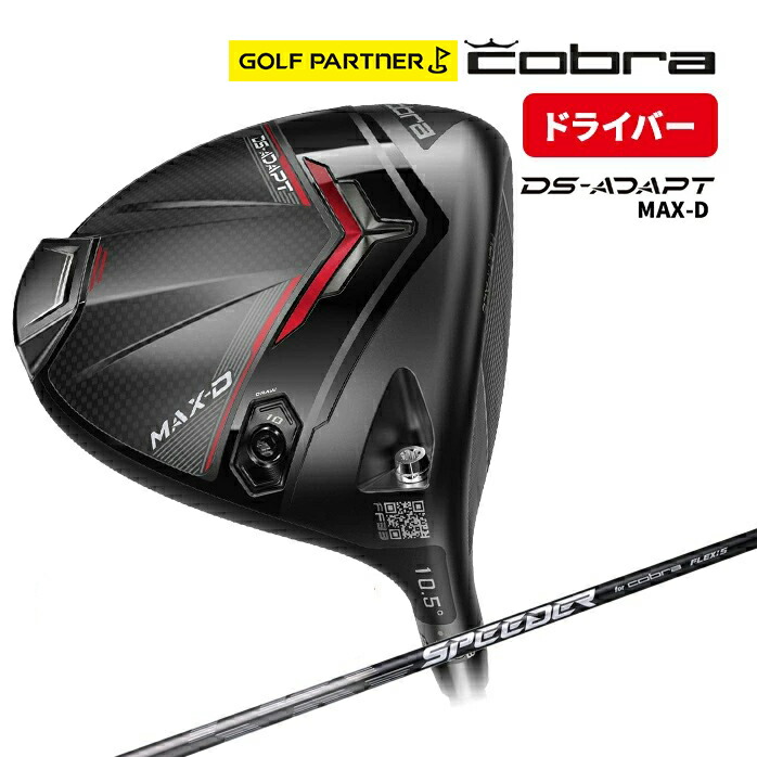 COBRA（コブラ） プーマ ゴルフ DS-ADAPT MAX-D ドライバー Driver