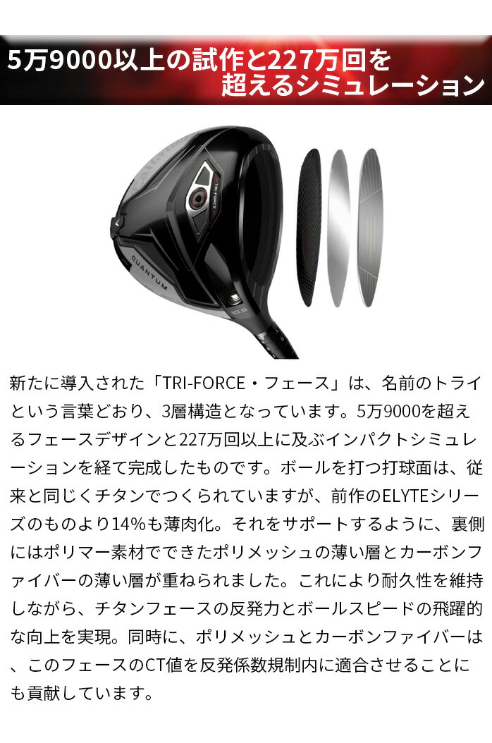 キャロウェイ（CALLAWAY）（メンズ） クアンタム QUANTUM MAX
