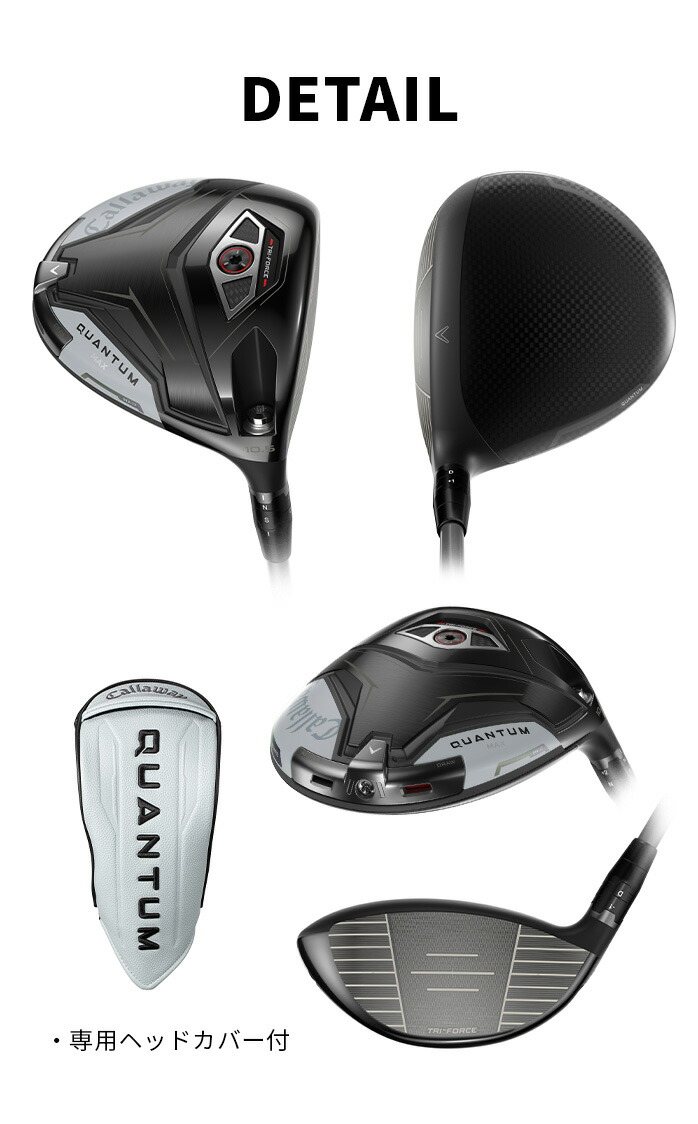 キャロウェイ（CALLAWAY）（メンズ） クアンタム QUANTUM MAX
