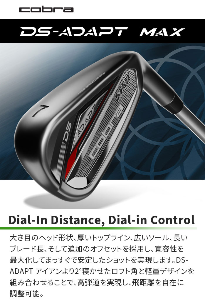 コブラ プーマ ゴルフ DS-ADAPT MAX 単品アイアン ウェッジ メンズ 右