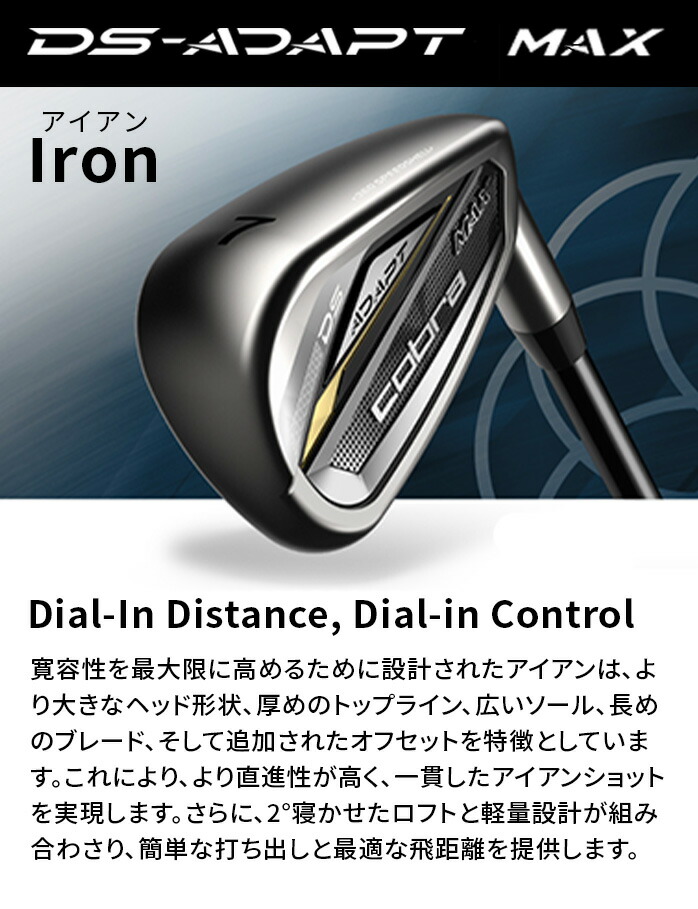 コブラ プーマ ゴルフ DS-ADAPT MAX 単品アイアン ウェッジ レディース