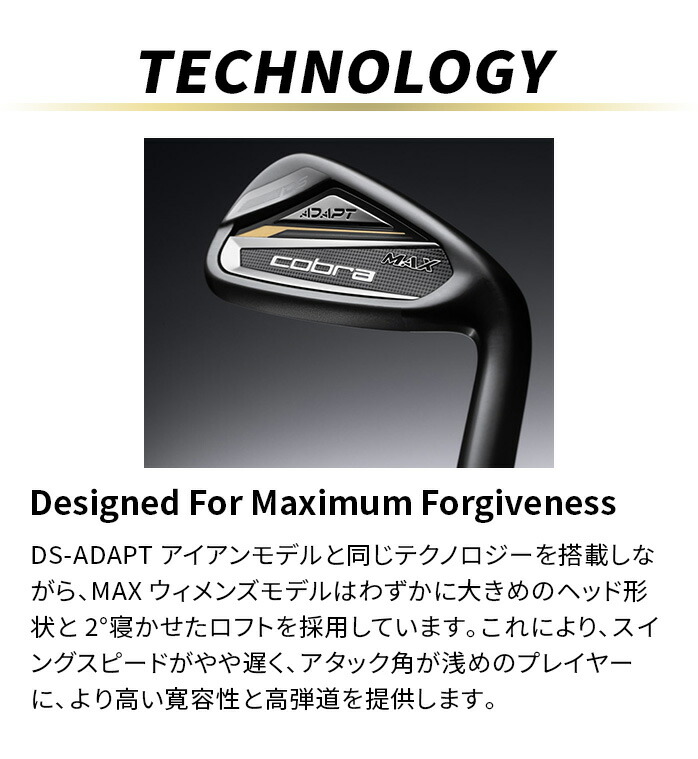 コブラ プーマ ゴルフ DS-ADAPT MAX 単品アイアン ウェッジ レディース