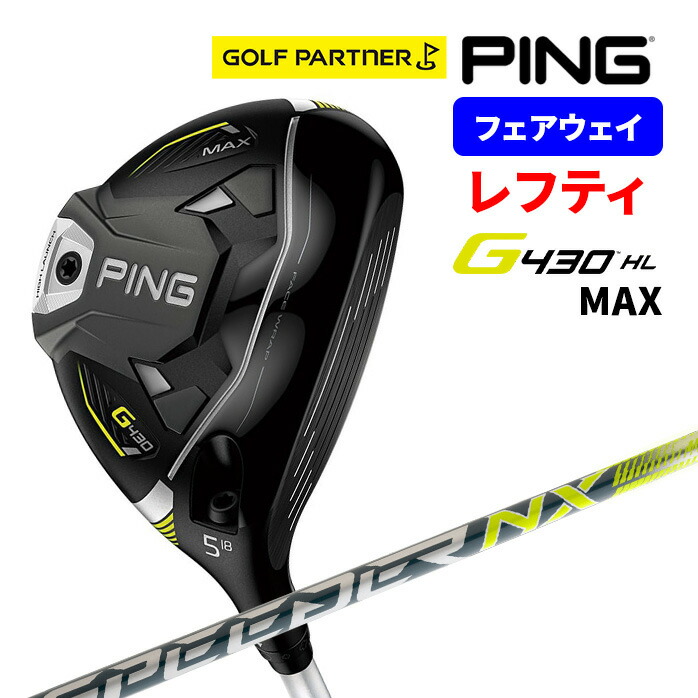 PING ピン G430 HL MAX フェアウェイウッド 5W レフティ SPEEDER NX 45