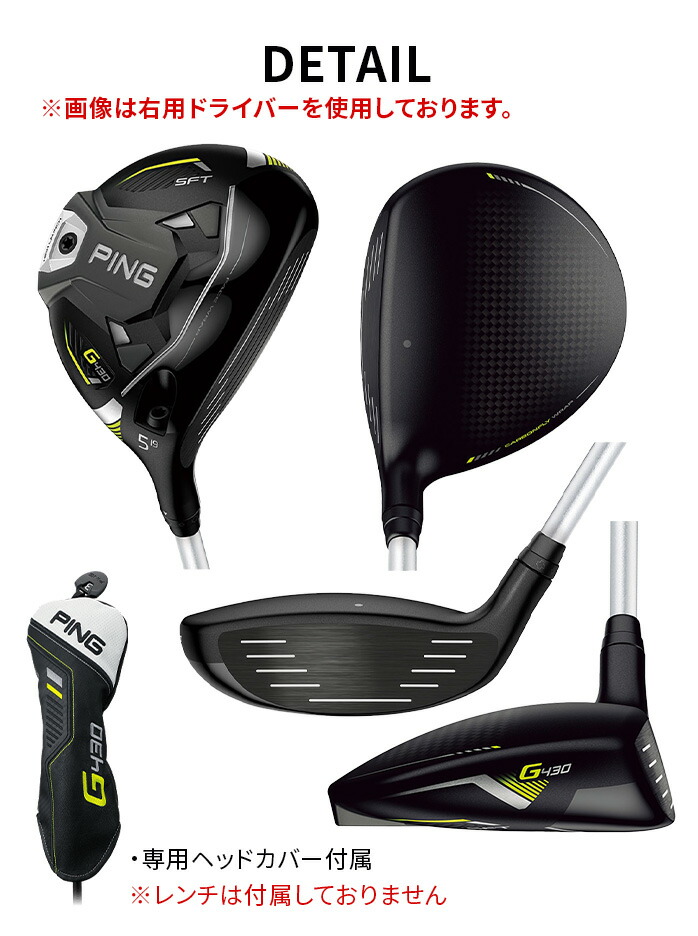PING ピン G430 HL SFT フェアウェイウッド 5W レフティ SPEEDER NX 45