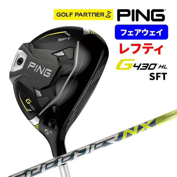 PING ピン G430 HL SFT フェアウェイウッド 5W レフティ SPEEDER NX 45