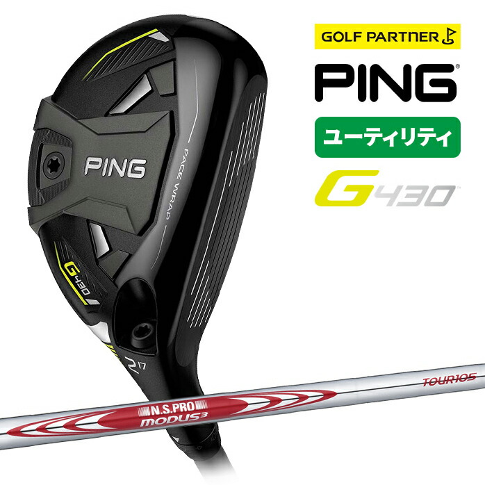 PING ピン ゴルフ G430 UT ユーティリティ U4 NS PRO MODUS3 TOUR 105