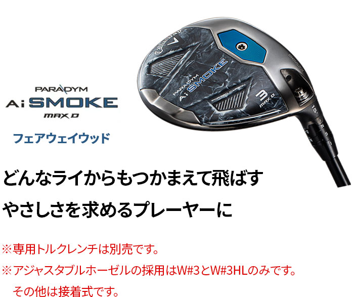 Callaway（キャロウェイ） PARADYM Ai SMOKE MAX D 5W TENSEI 50 for