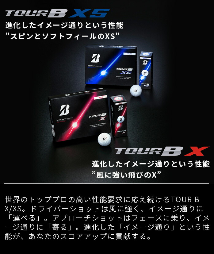 ブリヂストン ゴルフ 26 TOUR B X XS ツアービー ボール 1ダース 12球