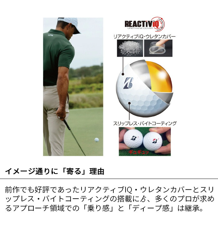 ブリヂストン ゴルフ 26 TOUR B X XS ツアービー ボール 1ダース 12球