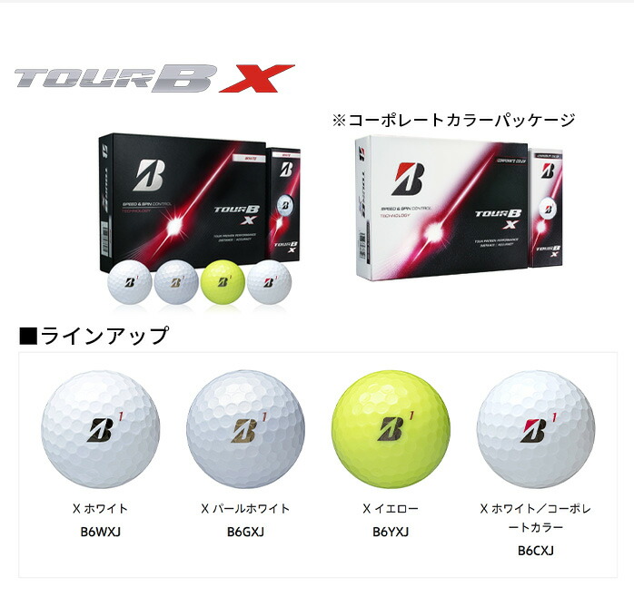 ブリヂストン ゴルフ 26 TOUR B X XS ツアービー ボール 1ダース 12球