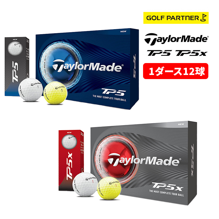 テーラーメイド TP5x 2ダースセット TaylorMade（テーラーメイド） ゴルフ TP5 TP5x Pix ストライプ 2026年
