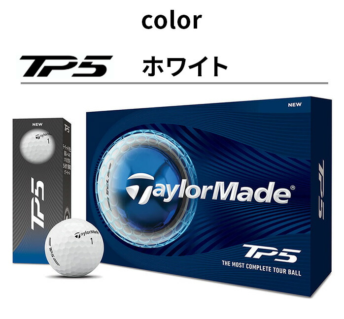 TaylorMade（テーラーメイド） ゴルフ TP5 TP5x Pix ストライプ 2026年