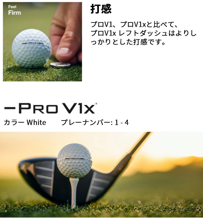タイトリスト ゴルフ 26 PRO V1x LEFT DASH ボール 1ダース 12球