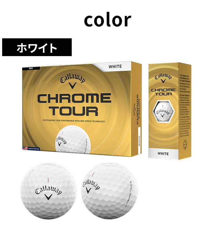 CHROME TOUR キャロウェイ Callaway ゴルフ ボール クロムツアー