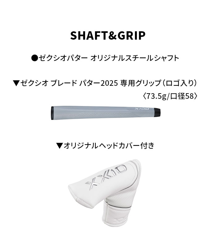 XXIO ダンロップ ゼクシオ ゴルフ パターXXIO（2026） レディース