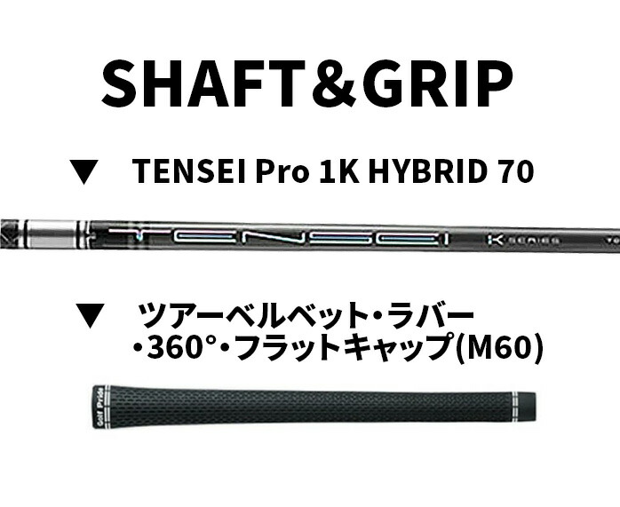 【美品】TSR3 U4 21度 TENSEI 1K 70HY FLEX-S付き タイトリスト TSR3 21° ユーティリティ メンズ ゴルフ クラブ 右