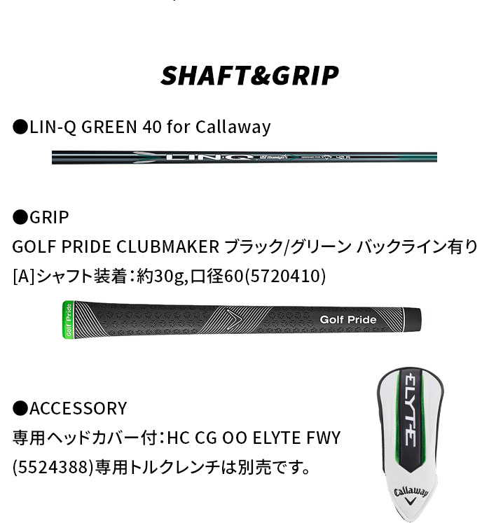 Callaway（キャロウェイ） 訳アリ 新品未使用 ゴルフ ELYTE MAX FAST