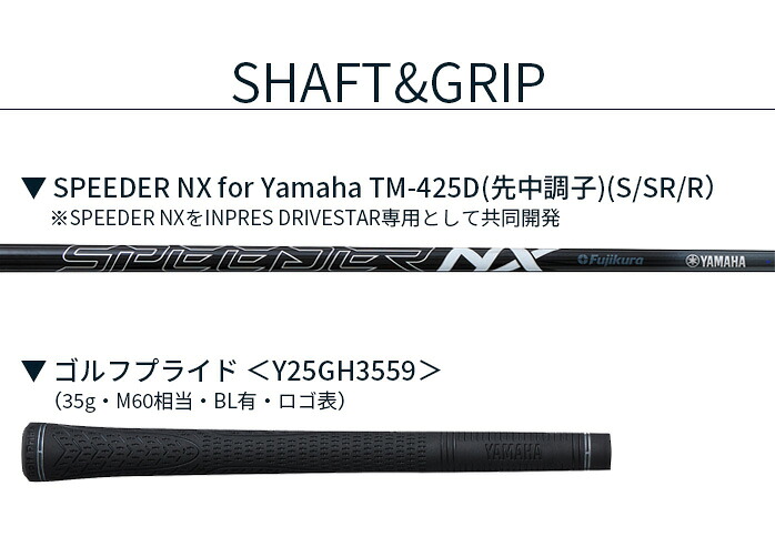 ヤマハ ゴルフ INPRES DRIVESTAR インプレス ドライブスター TYPE D