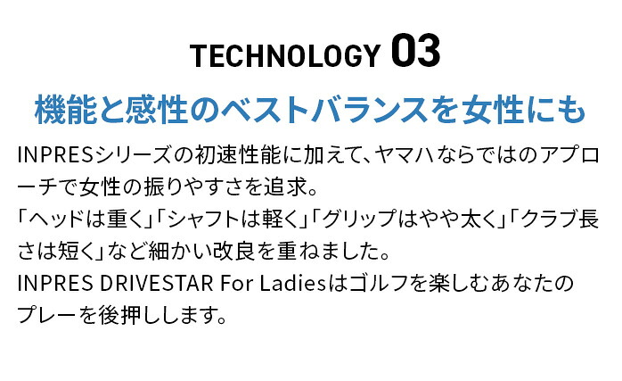 YAMAHA（ヤマハ） YAMAHA INPRES DRIVESTAR 25 LY U6 27 L