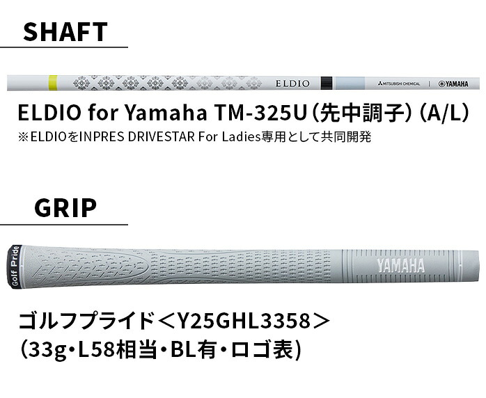 YAMAHA（ヤマハ） YAMAHA INPRES DRIVESTAR 25 LY U6 27 L