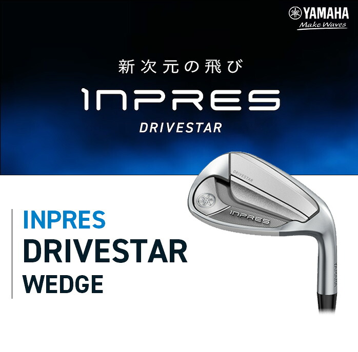 ヤマハ ゴルフ INPRES DRIVESTAR インプレス ドライブスター ウェッジ