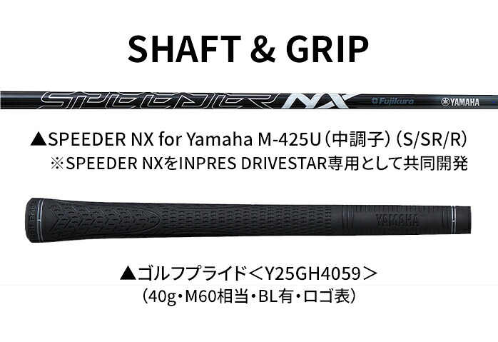 ヤマハ ゴルフ ユーティリティ INPRES DRIVESTAR インプレス ドライブ