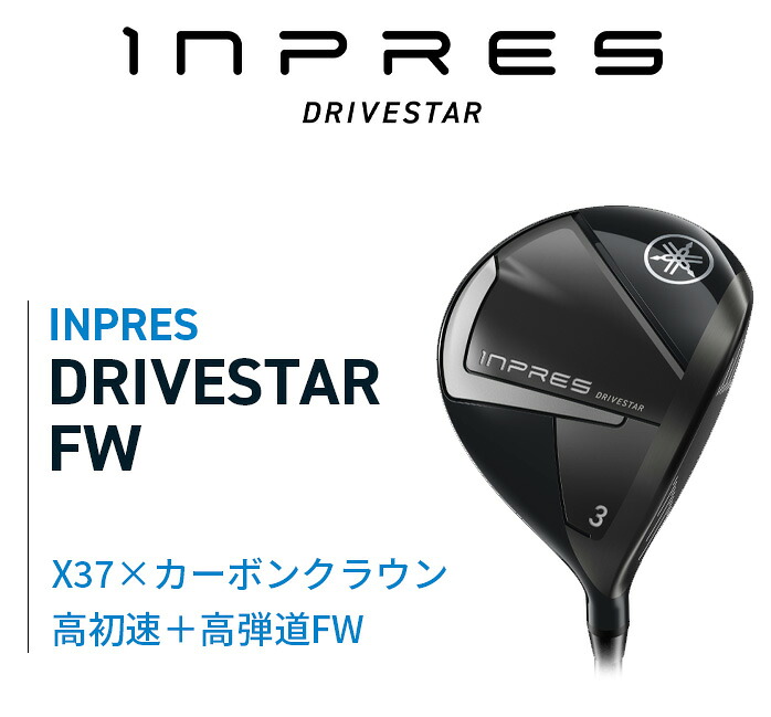 ヤマハ ゴルフ INPRES DRIVESTAR インプレス ドライブスター