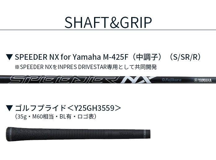 ヤマハ ゴルフ INPRES DRIVESTAR インプレス ドライブスター