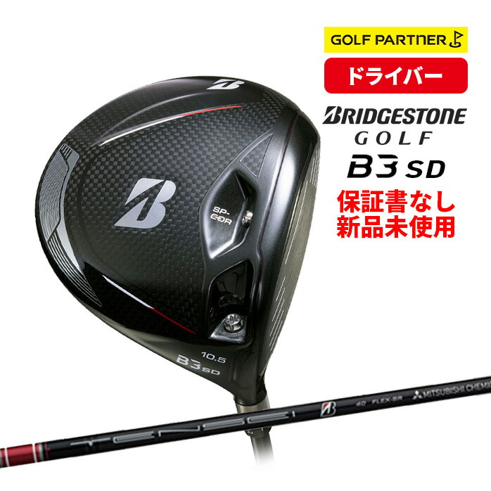 BRIDGESTONE/ブリジストン パークゴルフ クラブ 右利き 全長約83cm ケース付き ☆ PayPay(ペイペイ)決済可能 ☆ 札幌市 北区 屯田 保証書なし 新品未使用 ブリヂストン B3 SD ドライバー Bシリーズ