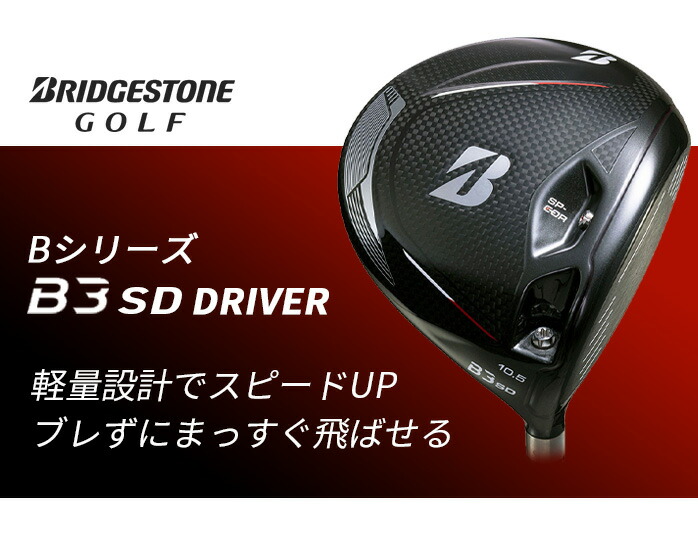 BRIDGESTONE/ブリジストン パークゴルフ クラブ 右利き 全長約83cm ケース付き ☆ PayPay(ペイペイ)決済可能 ☆ 札幌市 北区 屯田 B シリーズ】 233HF IRON ［VANQUISH BS50i]（カーボン） 1本(#5 S