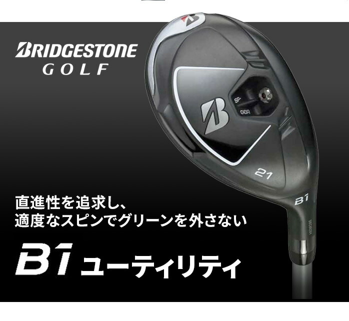 ブリヂストン ゴルフ B1 Bシリーズ ユーティリティ 21度 メンズ 右