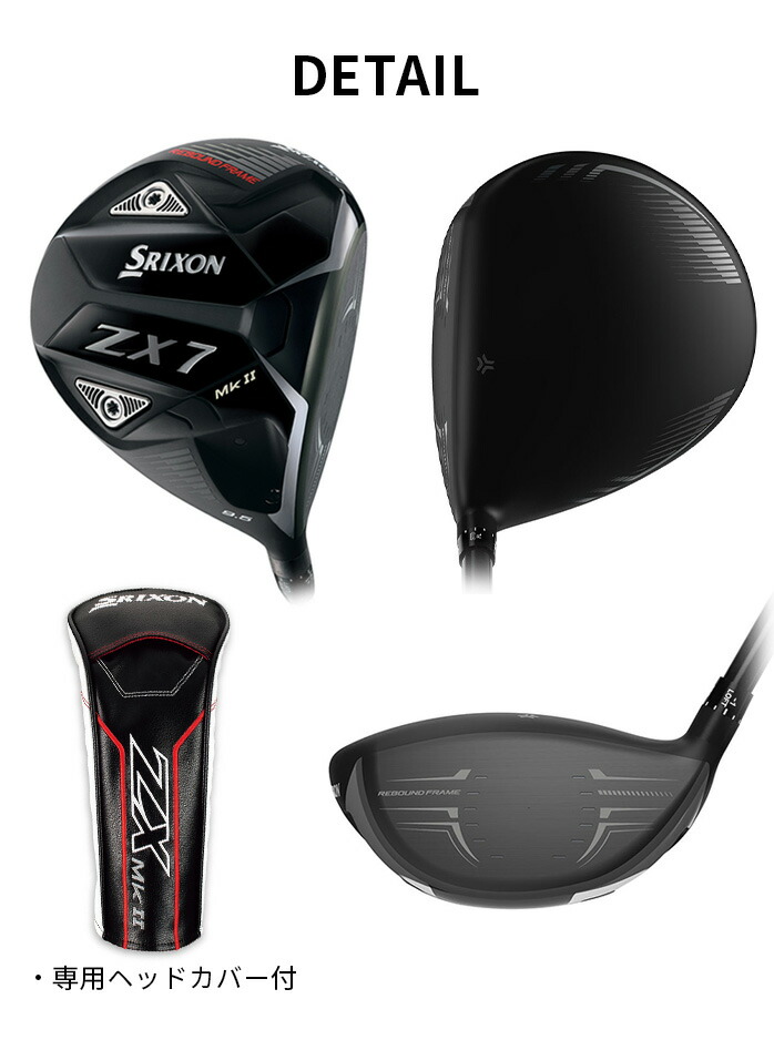ダンロップ スリクソン SRIXON ZX7 Mk II ドライバー メンズ 右利き