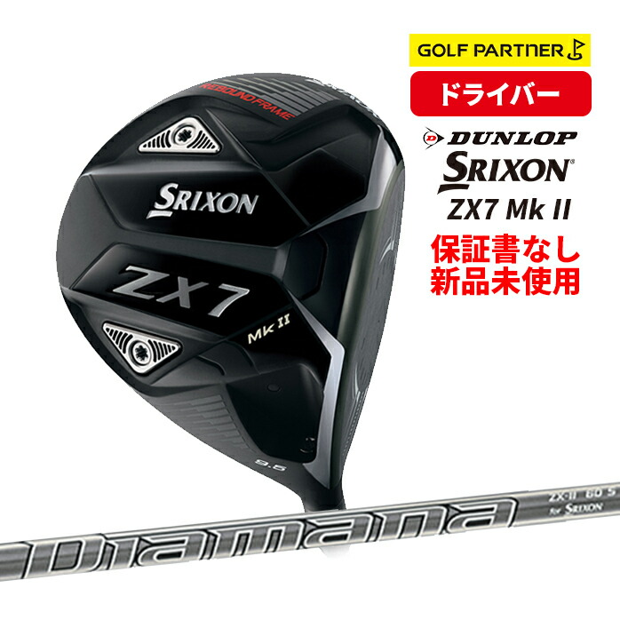 ダンロップ スリクソン SRIXON ZX7 Mk II ドライバー メンズ 右利き