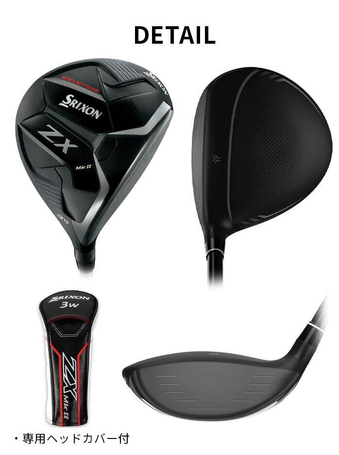 保証書なし新品未使用品 ダンロップ スリクソン SRIXON ZX Mk II