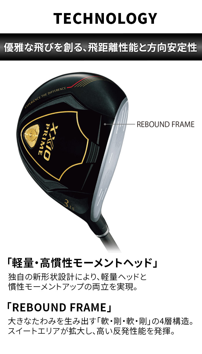 保証書なし 新品未使用】ダンロップ ゼクシオプライム フェアウェイ