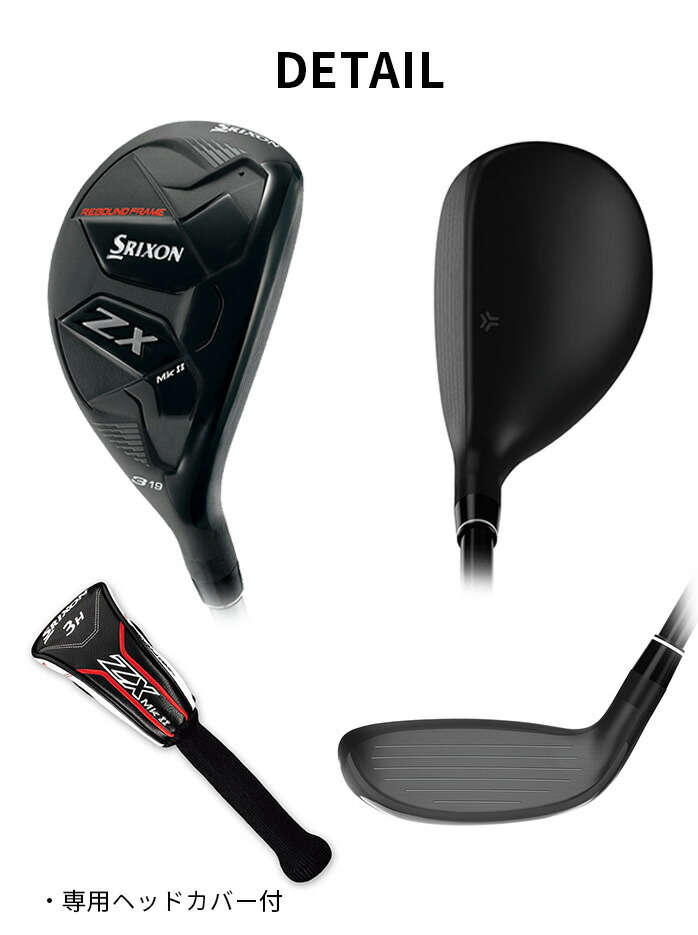 保証書なし新品未使用品 ダンロップ スリクソン SRIXON ZX Mk II