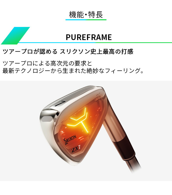 SRIXON ダンロップ スリクソン ZX7 Mk II アイアンセット 6本セット