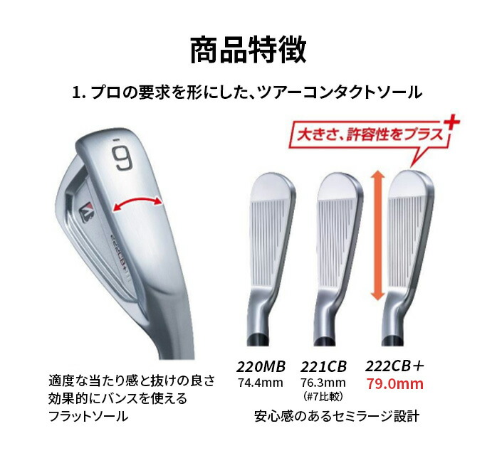 保証書なし 新品未使用 】 ブリヂストン ゴルフ 222CB+ アイアンセット